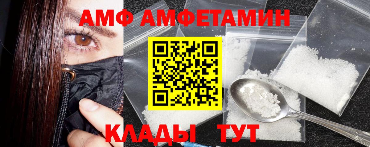 Амфетамин VHQ Валуйки