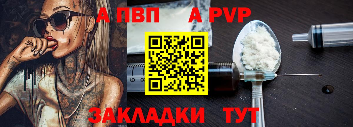 Alpha-PVP кристаллы Валуйки