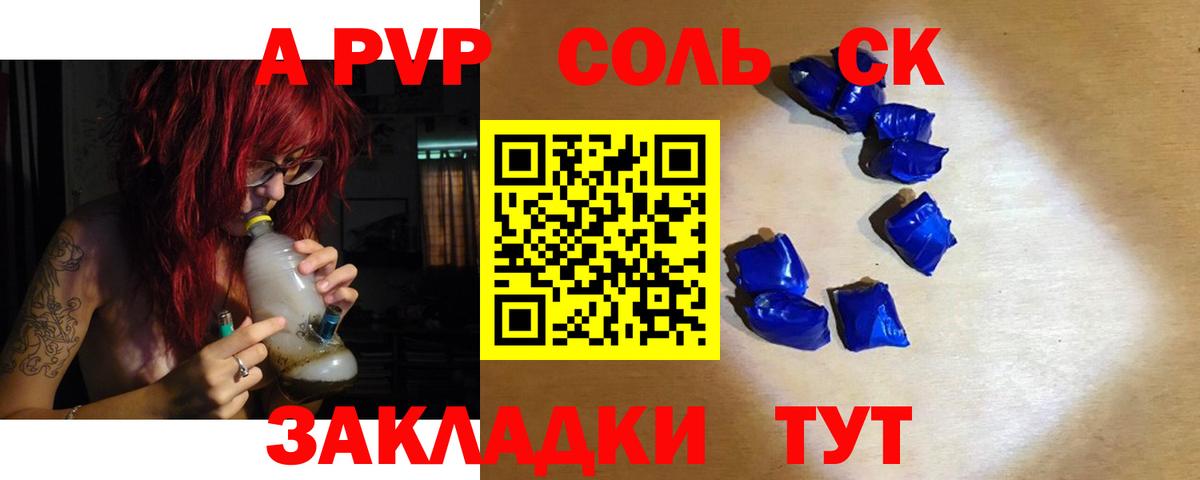 Валуйки  Alfa_PVP мука  Вход с VPN  Alpha PVP СК КРИС 