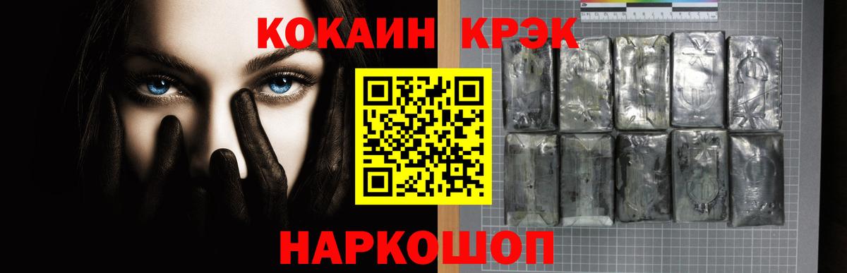 Валуйки  Кокаин 98%  Вход с VPN  Кокаин FishScale 