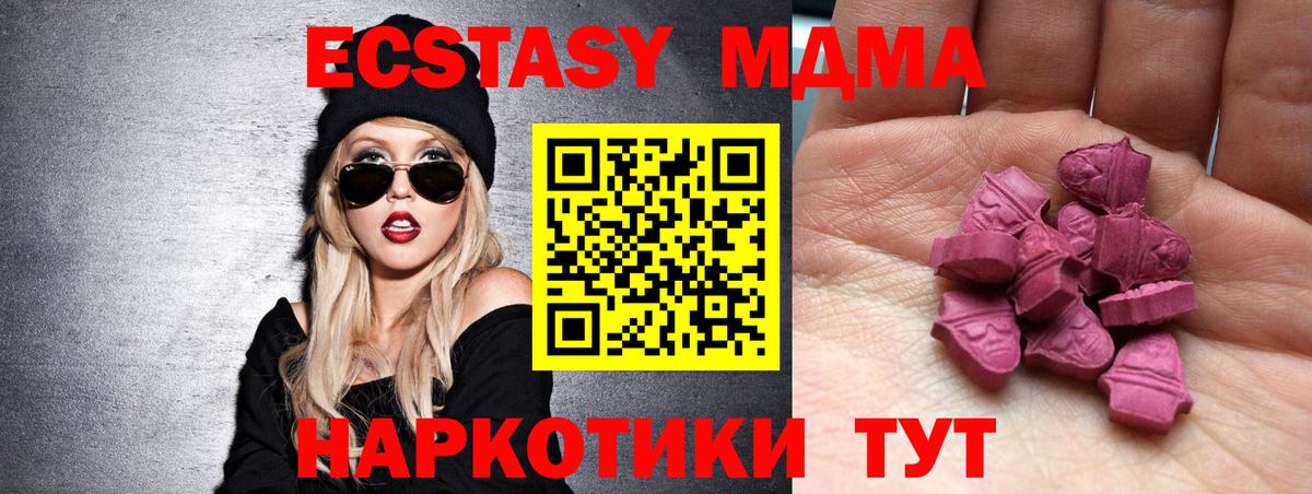 Ecstasy таблы Валуйки