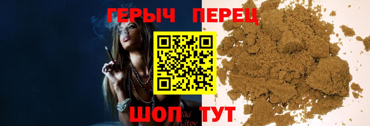 ГЕРОИН белый  Вход с VPN  Валуйки 