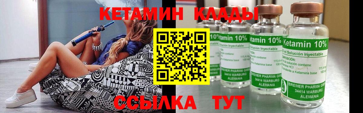 Кетамин ketamine  КЕТАМИН ketamine  Валуйки  Вход с VPN 