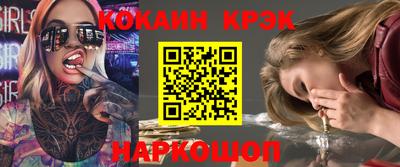 кокс Волгодонск
