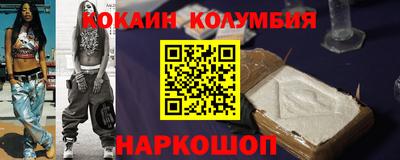 кокс Волгодонск