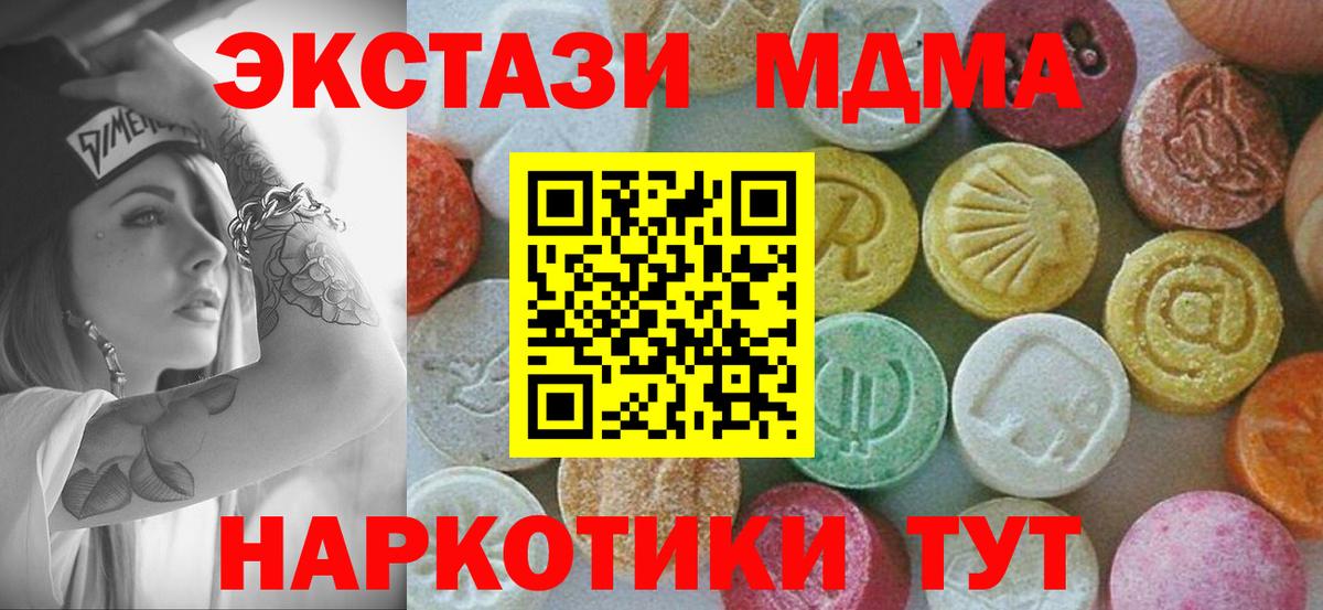 МДМА  MDMA crystal  MDMA VHQ  Вход с VPN  Валуйки 