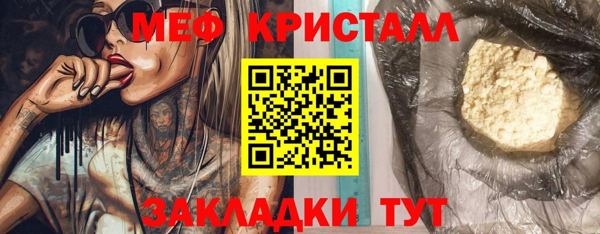 Меф мука Валуйки