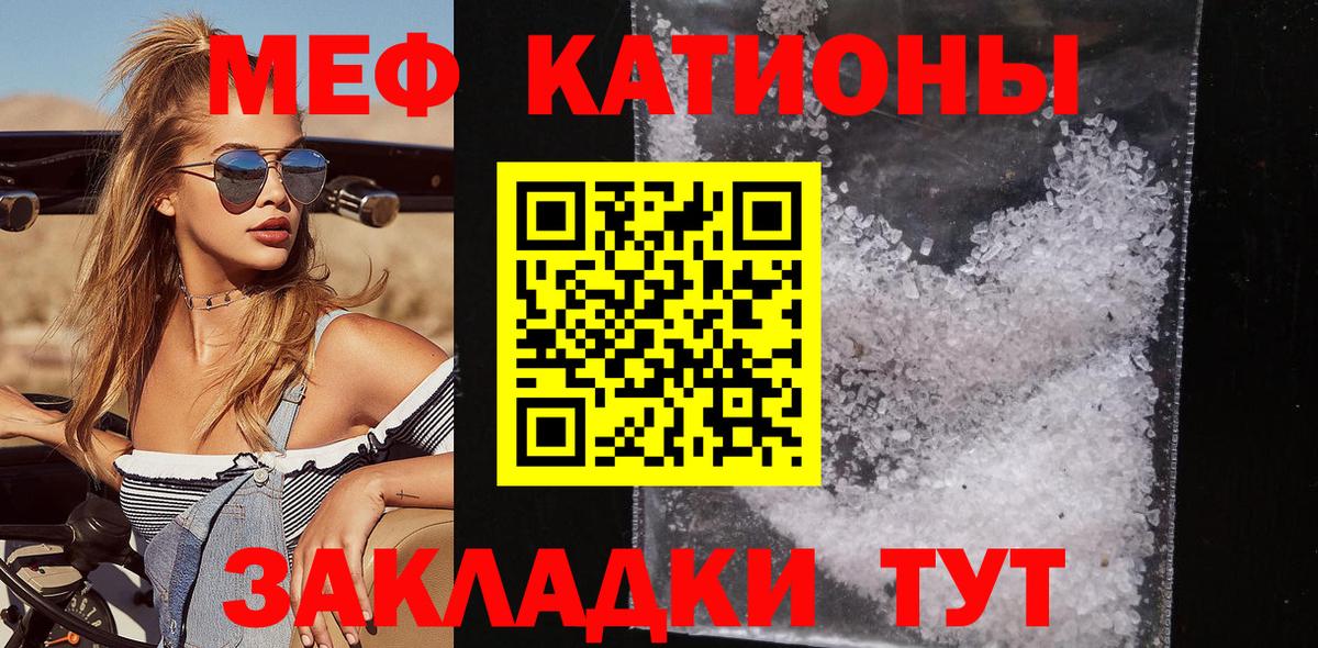 Валуйки  МЕФ  Меф  Вход с VPN  Мефедрон мяу мяу  Мефедрон мяу мяу 