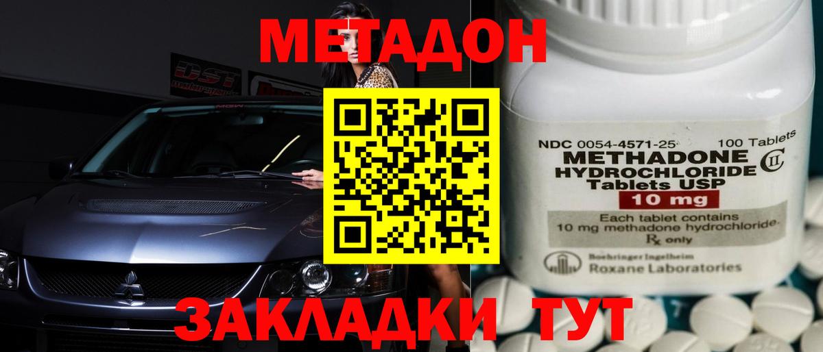 Валуйки  Метадон белоснежный  Вход с VPN  Метадон белоснежный 