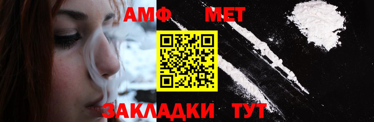 Метамфетамин Methamphetamine  Вход с VPN  Валуйки 