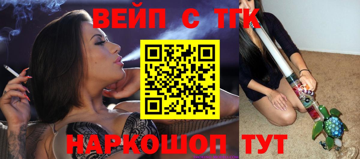 Дистиллят ТГК концентрат  ТГК вейп  Валуйки  Вход с VPN 
