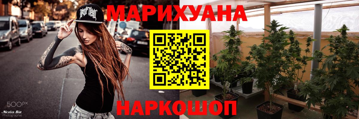 Канабис MAZAR  Бошки марихуана Ganja  Конопля марихуана  Марихуана LSD WEED  Валуйки  Вход с VPN 